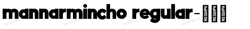 mannarmincho regular字体转换 mannarmincho regular字体转换